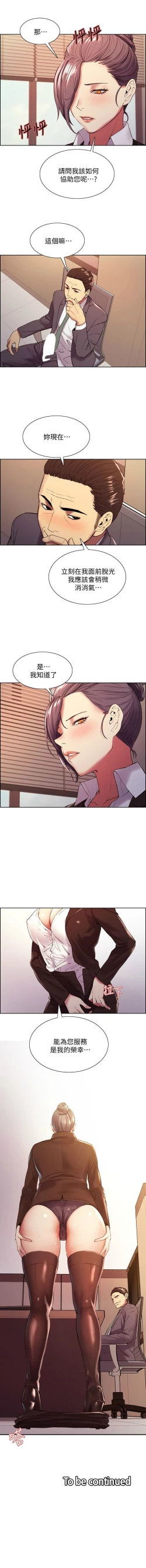 Page 327 of 室友招募中 1-75 官方中文（完結）