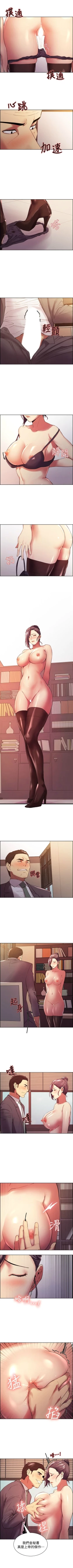 Page 330 of 室友招募中 1-75 官方中文（完結）