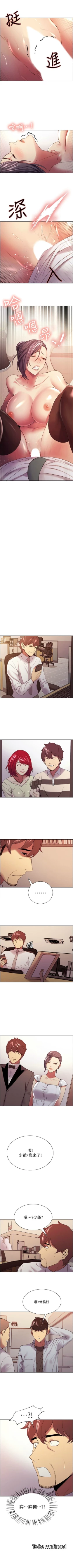 Page 333 of 室友招募中 1-75 官方中文（完結）