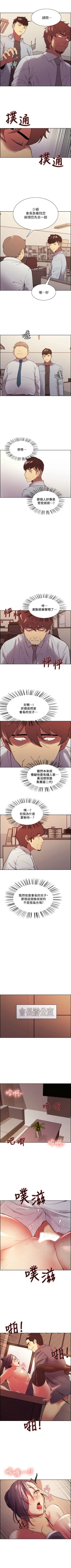 Page 335 of 室友招募中 1-75 官方中文（完結）