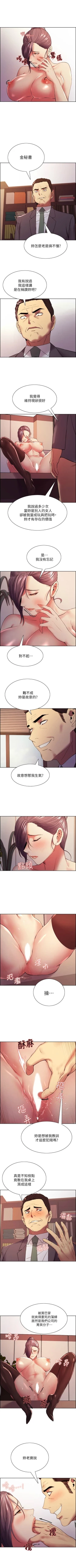 Page 337 of 室友招募中 1-75 官方中文（完結）