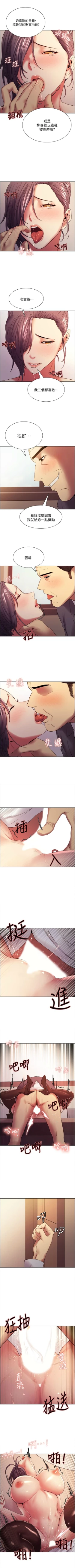 Page 338 of 室友招募中 1-75 官方中文（完結）