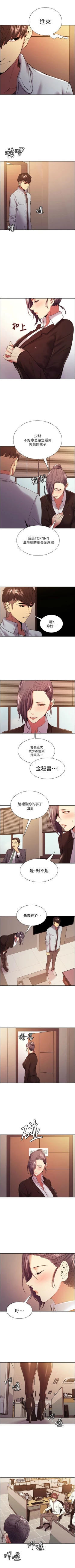 Page 341 of 室友招募中 1-75 官方中文（完結）