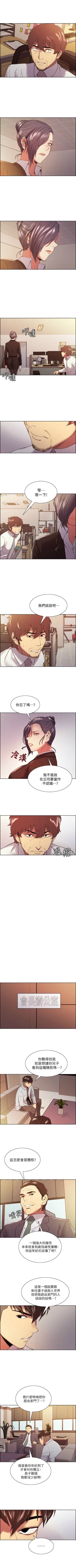 Page 342 of 室友招募中 1-75 官方中文（完結）