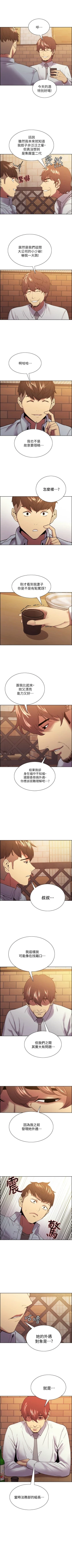 Page 349 of 室友招募中 1-75 官方中文（完結）