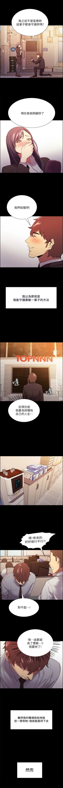 Page 376 of 室友招募中 1-75 官方中文（完結）