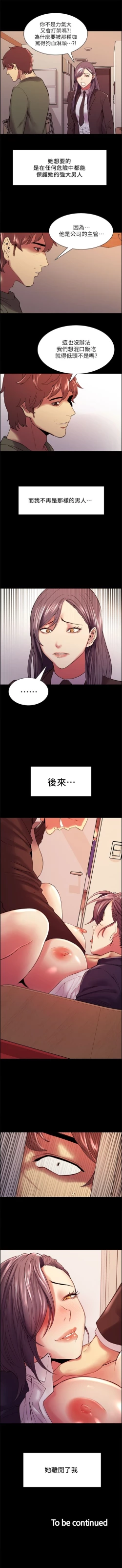 Page 378 of 室友招募中 1-75 官方中文（完結）