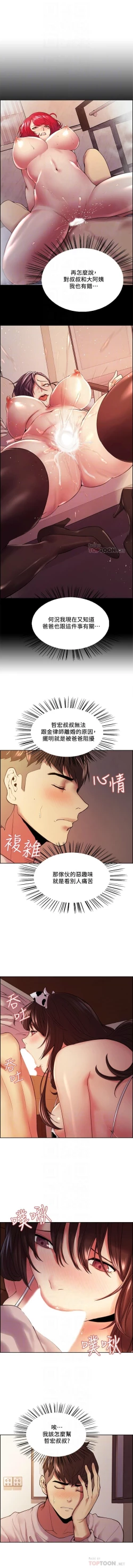 Page 393 of 室友招募中 1-75 官方中文（完結）