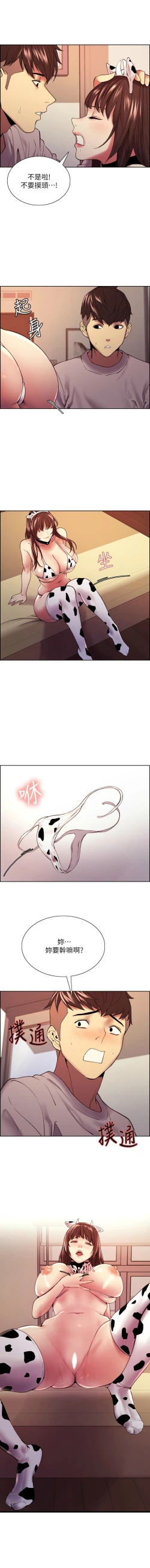 Page 400 of 室友招募中 1-75 官方中文（完結）