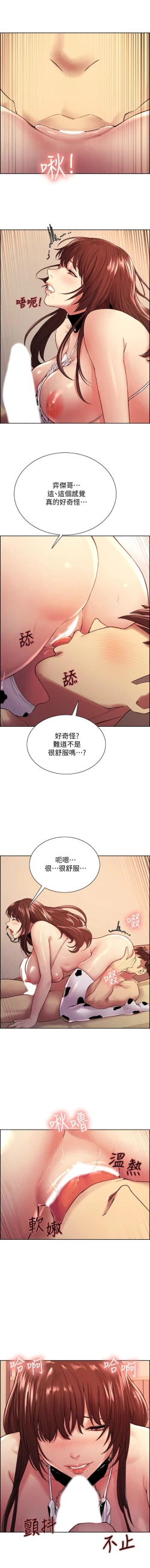 Page 409 of 室友招募中 1-75 官方中文（完結）