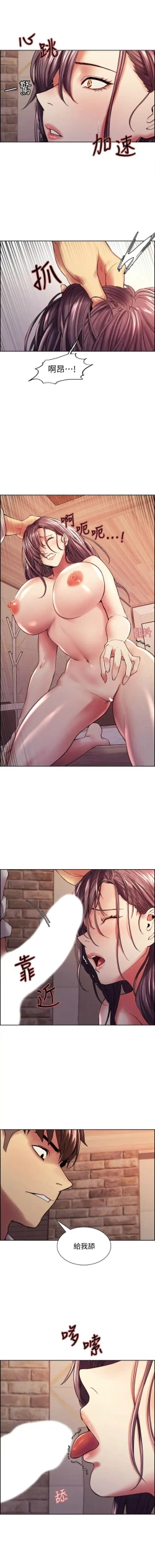 Page 436 of 室友招募中 1-75 官方中文（完結）