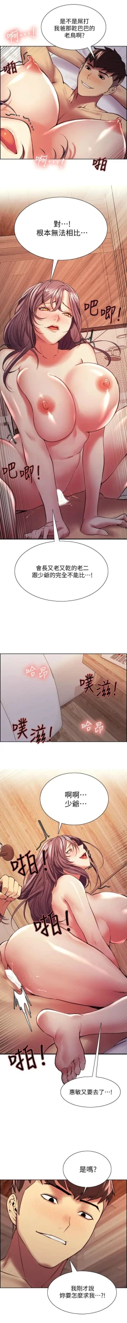 Page 451 of 室友招募中 1-75 官方中文（完結）