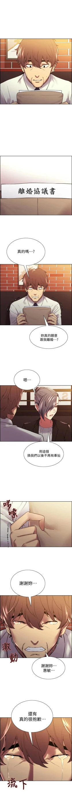 Page 454 of 室友招募中 1-75 官方中文（完結）