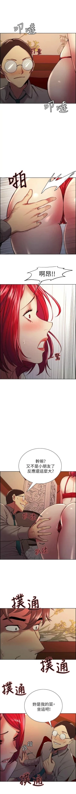 Page 466 of 室友招募中 1-75 官方中文（完結）