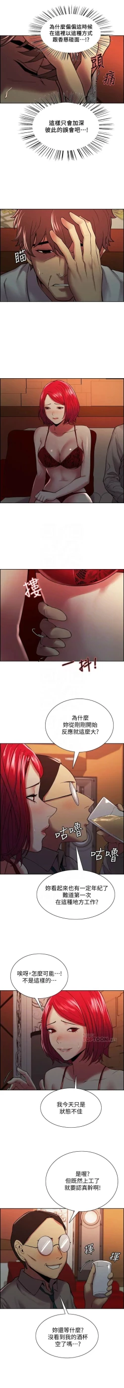 Page 471 of 室友招募中 1-75 官方中文（完結）