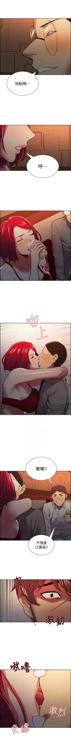 Page 473 of 室友招募中 1-75 官方中文（完結）