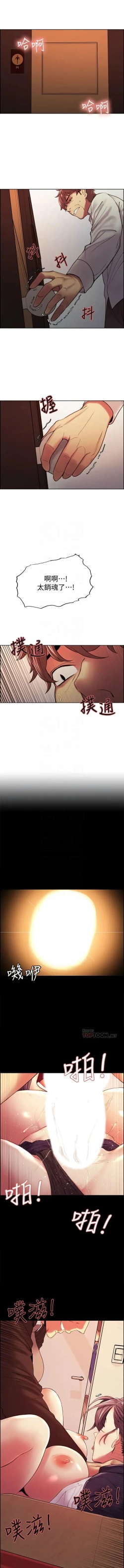 Page 484 of 室友招募中 1-75 官方中文（完結）