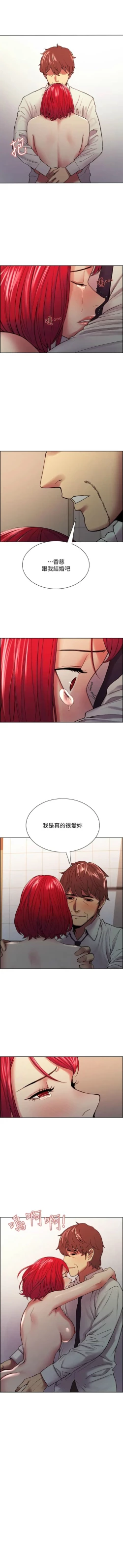 Page 491 of 室友招募中 1-75 官方中文（完結）