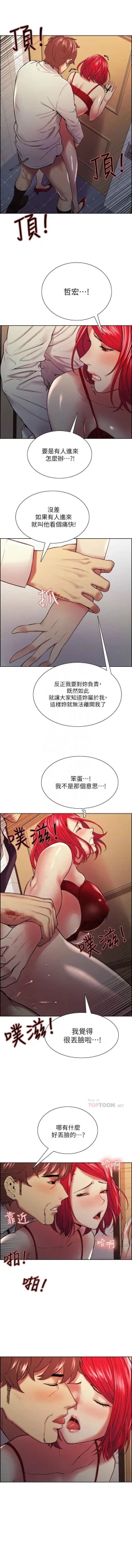 Page 497 of 室友招募中 1-75 官方中文（完結）