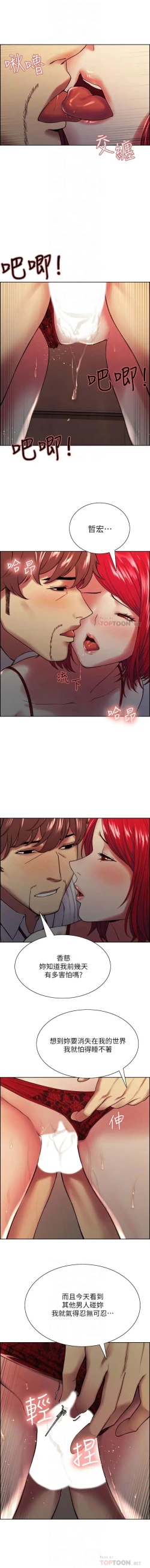 Page 498 of 室友招募中 1-75 官方中文（完結）