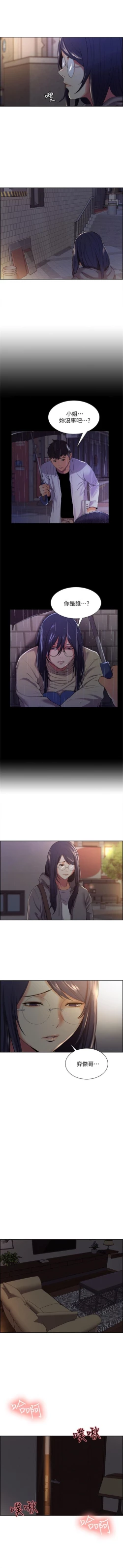 Page 49 of 室友招募中 1-75 官方中文（完結）