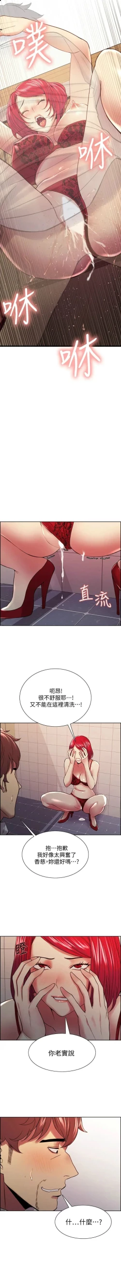 Page 502 of 室友招募中 1-75 官方中文（完結）