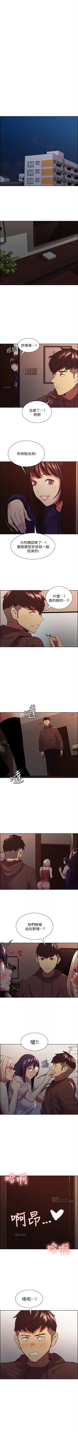 Page 507 of 室友招募中 1-75 官方中文（完結）