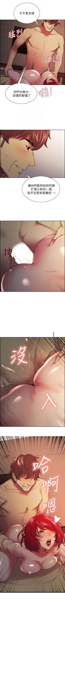 Page 512 of 室友招募中 1-75 官方中文（完結）