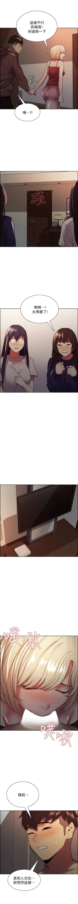 Page 514 of 室友招募中 1-75 官方中文（完結）