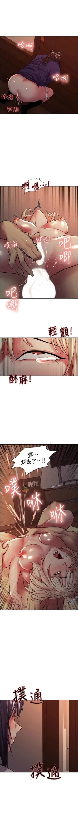 Page 530 of 室友招募中 1-75 官方中文（完結）