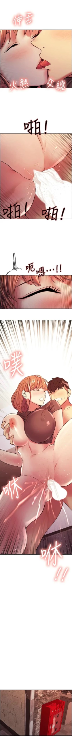 Page 553 of 室友招募中 1-75 官方中文（完結）