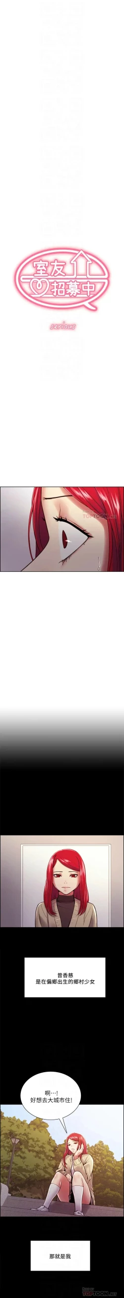 Page 559 of 室友招募中 1-75 官方中文（完結）