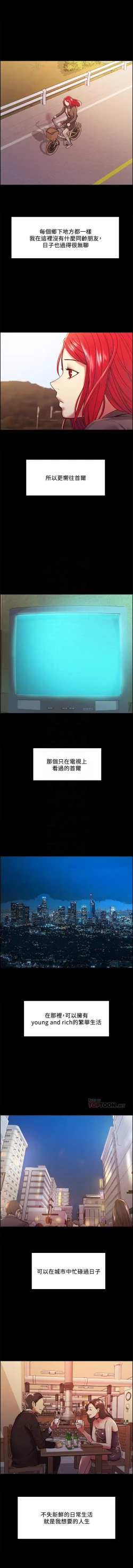 Page 560 of 室友招募中 1-75 官方中文（完結）
