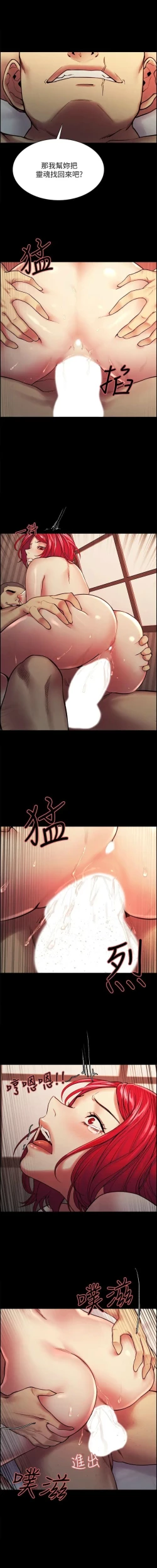 Page 567 of 室友招募中 1-75 官方中文（完結）