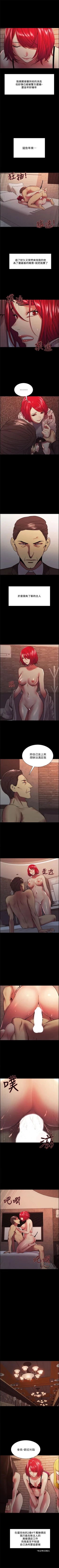 Page 580 of 室友招募中 1-75 官方中文（完結）