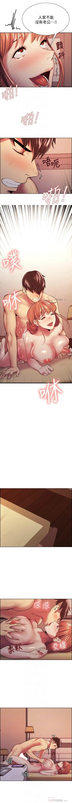 Page 585 of 室友招募中 1-75 官方中文（完結）