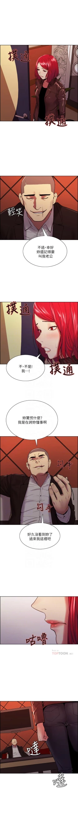 Page 588 of 室友招募中 1-75 官方中文（完結）