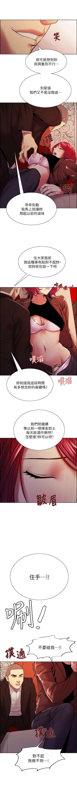 Page 591 of 室友招募中 1-75 官方中文（完結）