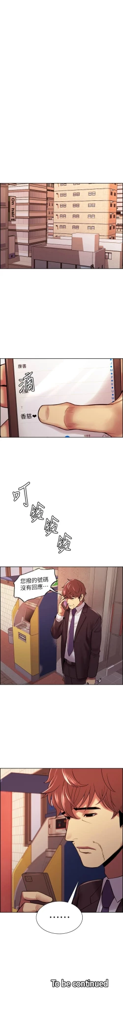 Page 596 of 室友招募中 1-75 官方中文（完結）