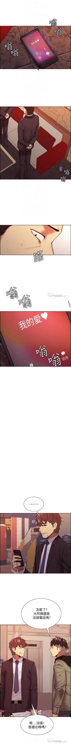 Page 600 of 室友招募中 1-75 官方中文（完結）