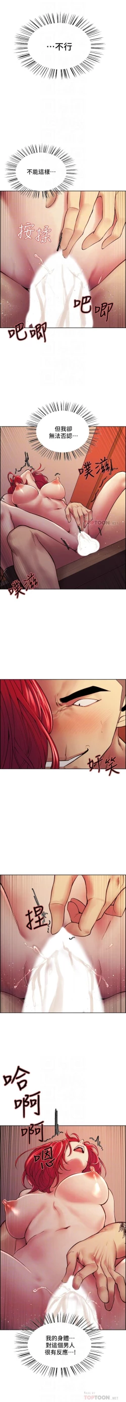 Page 614 of 室友招募中 1-75 官方中文（完結）