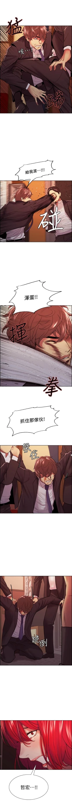 Page 622 of 室友招募中 1-75 官方中文（完結）