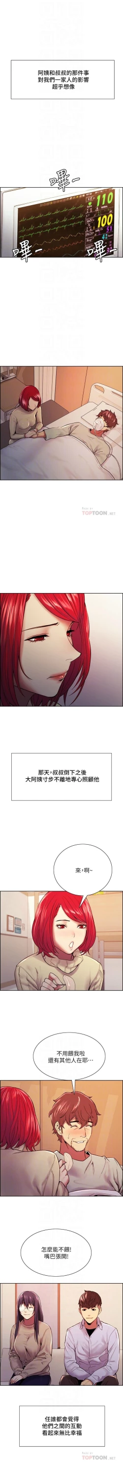 Page 644 of 室友招募中 1-75 官方中文（完結）