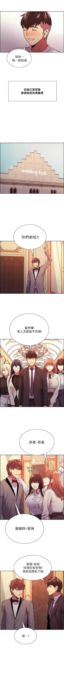 Page 646 of 室友招募中 1-75 官方中文（完結）