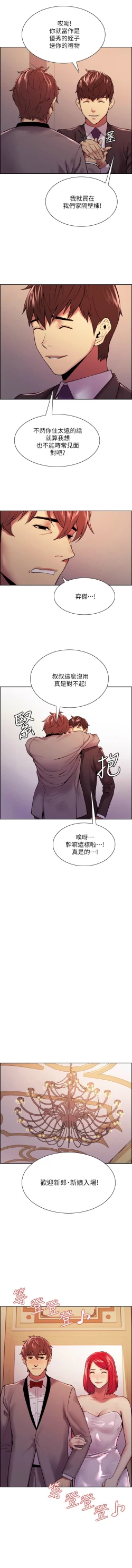 Page 648 of 室友招募中 1-75 官方中文（完結）