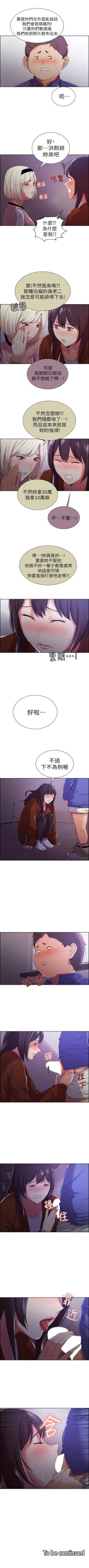 Page 64 of 室友招募中 1-75 官方中文（完結）