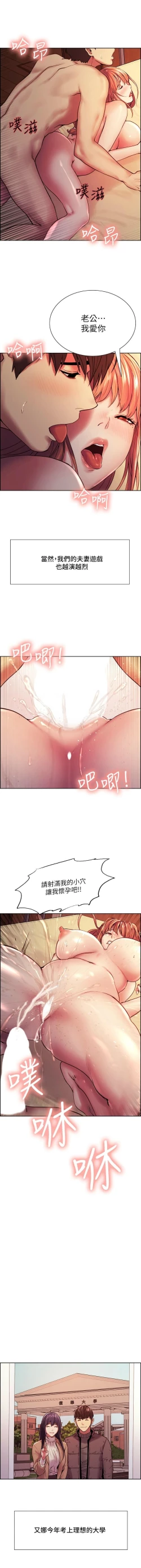 Page 650 of 室友招募中 1-75 官方中文（完結）