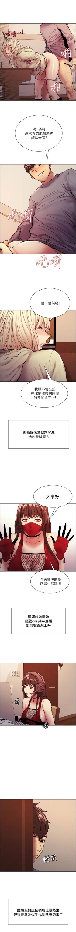 Page 653 of 室友招募中 1-75 官方中文（完結）