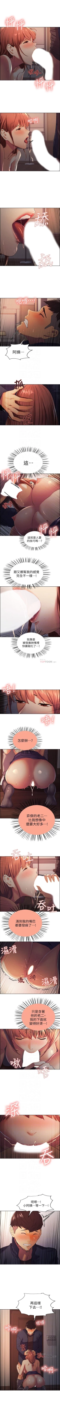 Page 66 of 室友招募中 1-75 官方中文（完結）