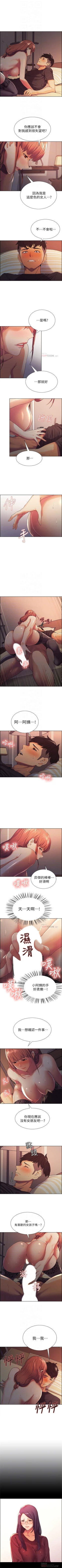 Page 68 of 室友招募中 1-75 官方中文（完結）